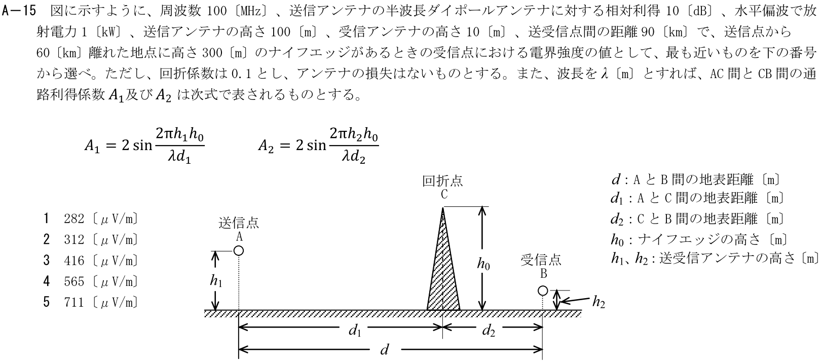一陸技工学B令和元年07月期A15